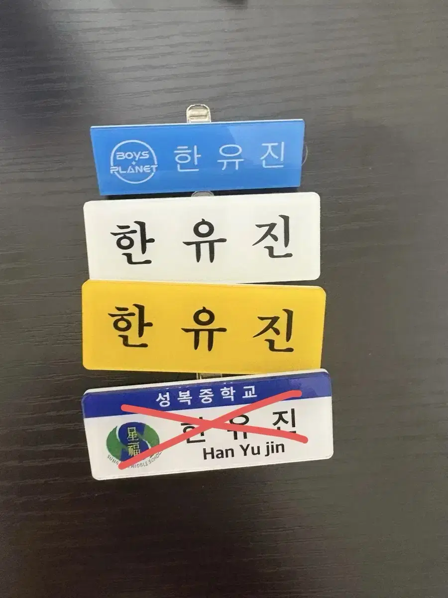 제로베이스원 한유진 명찰 판매